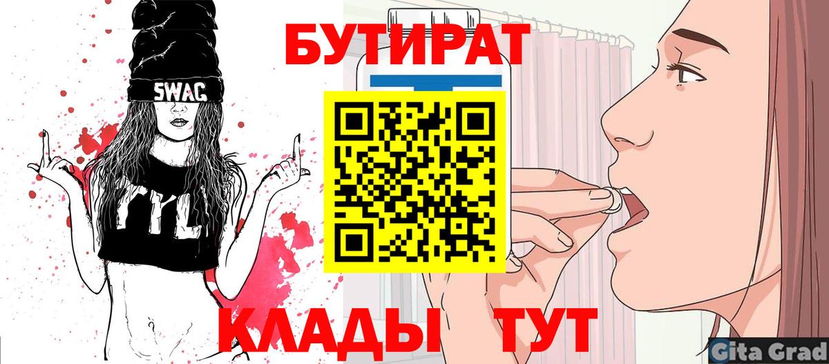 БУТИРАТ бутандиол Арзамас