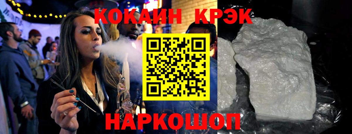 Кокаин FishScale  COCAIN  Арзамас  Вход с VPN  Cocaine VHQ 
