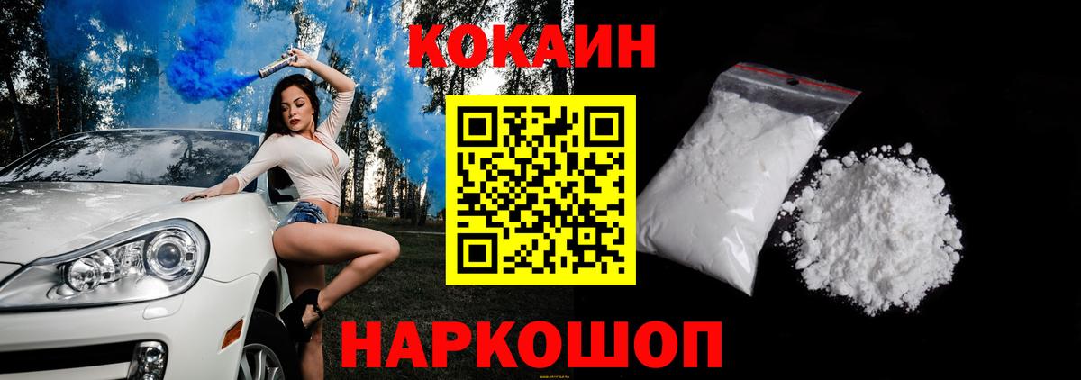 КОКАИН 99% Арзамас