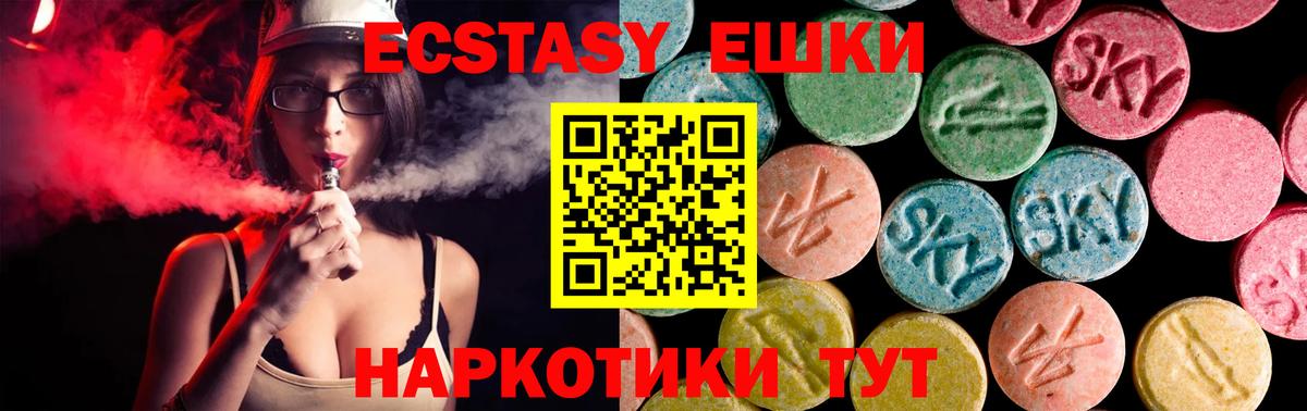Ecstasy Cube  ЭКСТАЗИ  Арзамас  Ecstasy mix  omg маркетплейс  Вход с VPN 