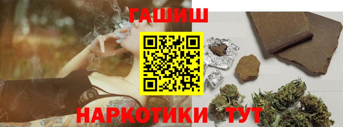 Арзамас  ГАШИШ Cannabis  ГАШИШ VHQ  Вход с VPN 
