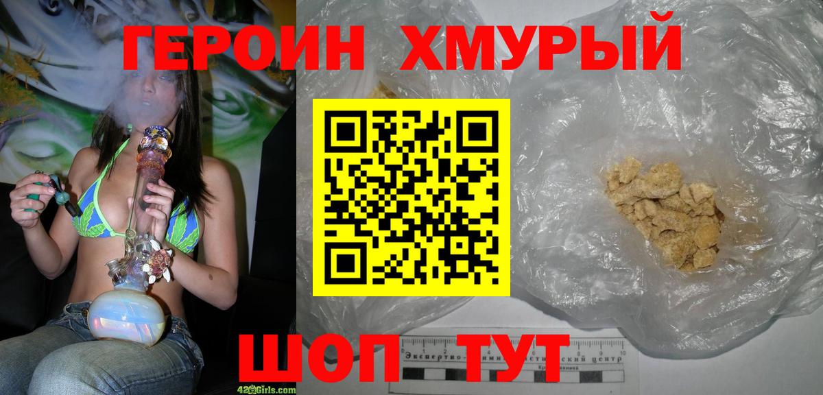 ГЕРОИН афганец  Вход с VPN  Арзамас 