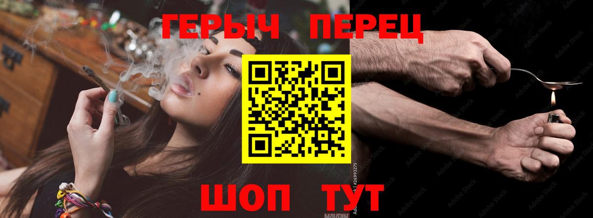 Героин хмурый Арзамас
