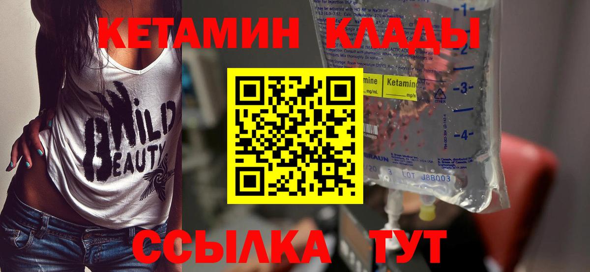 Арзамас  Кетамин VHQ  Вход с VPN 