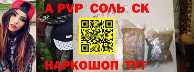 соль курить ск Канаш