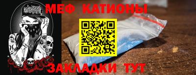 мяу мяу кристалл Камышлов
