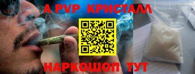 мяу мяу кристалл Камышлов