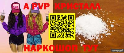 мяу мяу кристалл Камышлов