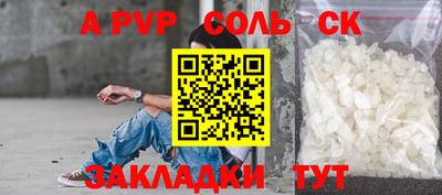 соль курить ск Канаш