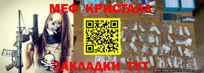 мяу мяу кристалл Камышлов