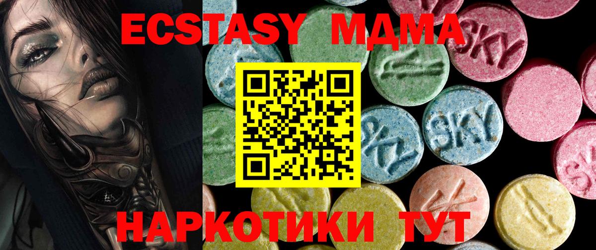 МДМА Molly Арзамас
