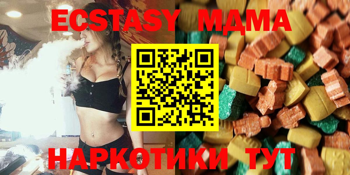 МДМА  Вход с VPN  Арзамас  МДМА кристаллы 