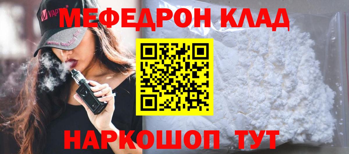 МЕФ мука Арзамас