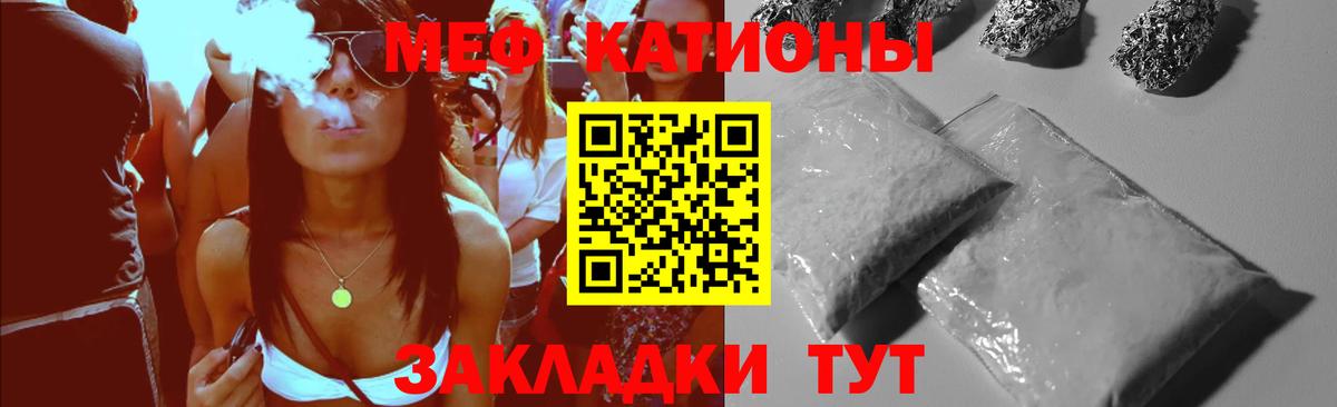 Мефедрон мука  МЕФ мяу мяу  МЯУ-МЯУ  Вход с VPN  Арзамас 