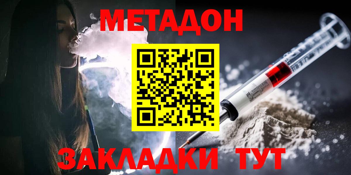 Арзамас  МЕТАДОН мёд  Вход с VPN  МЕТАДОН methadone 