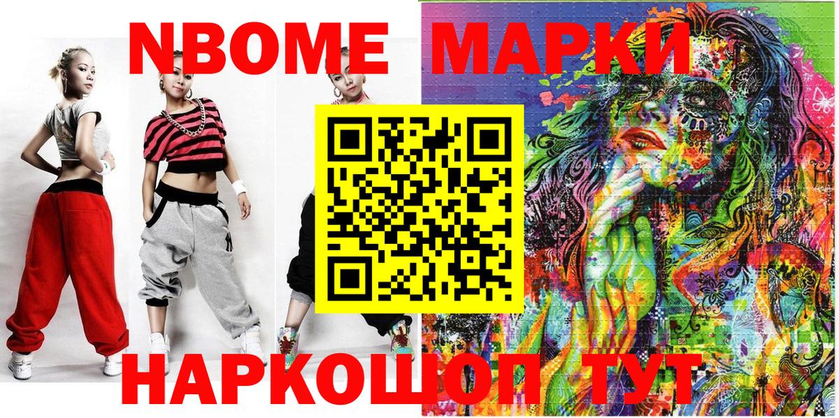 Арзамас  Марки NBOMe 1,8мг  Марки NBOMe  Вход с VPN 